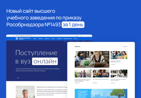 альфа: университет. готовый сайт вуза (приказ №1493, эцп документов, html-микроразметка, адаптив) в bitrix.g-i-t.ru