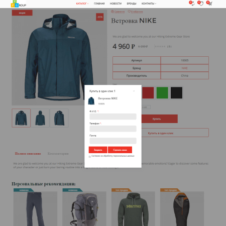 pvgroup.sport - интернет магазин для спорта и путешествия. начиная со старта с конструктором №60141 в bitrix.g-i-t.ru