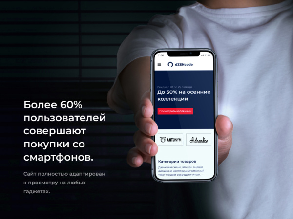 dzencode: лендинг-витрина в bitrix.g-i-t.ru