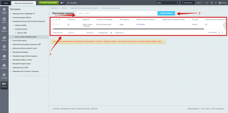 генератор агентов для запуска бизнес-процессов в bitrix.g-i-t.ru