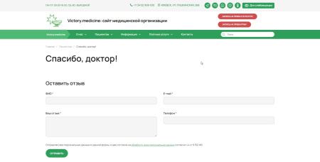 victory: универсальный сайт медицинской организации в bitrix.g-i-t.ru
