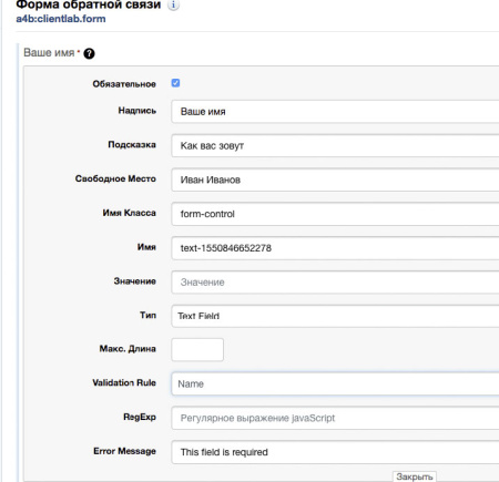 формы обратной связи в bitrix.g-i-t.ru