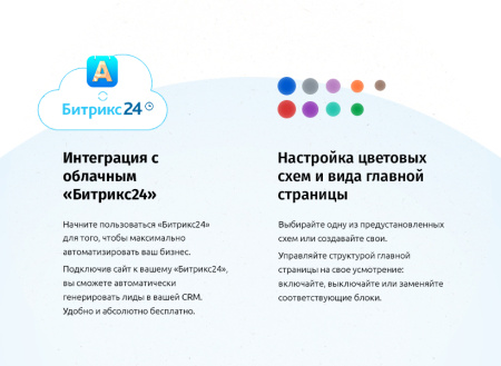 whatasoft: интернет-магазин «старт» в bitrix.g-i-t.ru