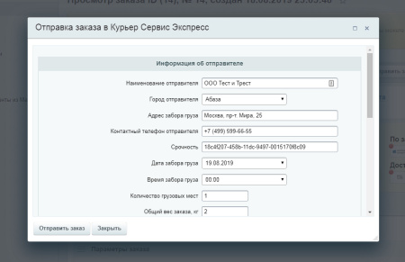 официальный модуль интеграции для 1с-битрикс (курьерсервисэкспресс) в bitrix.g-i-t.ru