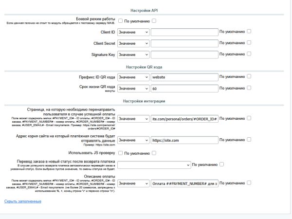 платёжная система qr mia-платежей maib в bitrix.g-i-t.ru
