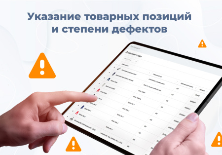 сотбит: рекламации — работа с претензиями в bitrix.g-i-t.ru