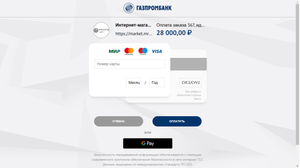 интернет-эквайринг газпромбанка: приём платежей на сайте в bitrix.g-i-t.ru