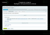 скидка из свойства заказа через правило работы с корзиной в bitrix.g-i-t.ru