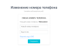 bxmaker. авторизация по номеру телефона - sms код, telegram, flash call, sim-push, pushok, ...) в bitrix.g-i-t.ru