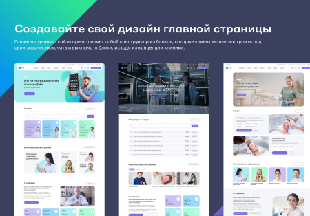 сайт клиники, медицинского центра в bitrix.g-i-t.ru