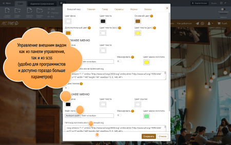 рестрио сайт ресторана. готовый сайт ресторана с возможностью интеграции с iiko или r_keeper. в bitrix.g-i-t.ru