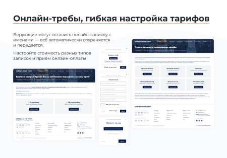 artbyte.church - готовое решение для храмов, епархий, монастырей в bitrix.g-i-t.ru