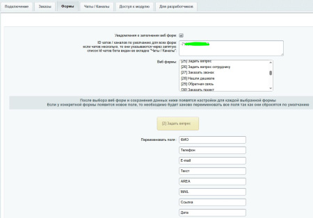 уведомления в max (мессенджер макс): заказы и формы в bitrix.g-i-t.ru