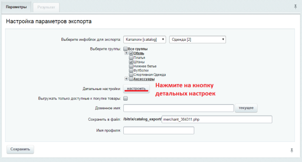 экспорт товаров в google merchant center в bitrix.g-i-t.ru