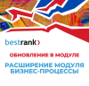 расширение модуля бизнес-процессы в bitrix.g-i-t.ru