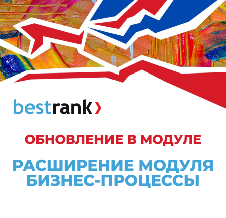 расширение модуля бизнес-процессы в bitrix.g-i-t.ru