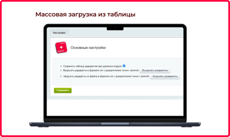 bquadro: модуль редиректов в bitrix.g-i-t.ru
