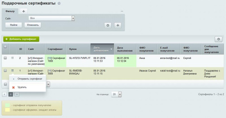 подарочный сертификат в bitrix.g-i-t.ru