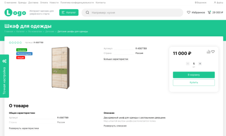 stoptime: магазин мебели и товаров для дома и офиса в bitrix.g-i-t.ru