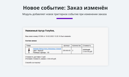 расширенные письма заказов: свойства и параметры заказа в почтовых событиях (макросы) в bitrix.g-i-t.ru
