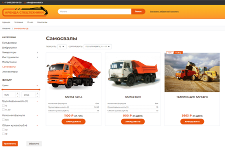 rentrabbit: аренда/прокат строительной техники и инструментов в bitrix.g-i-t.ru