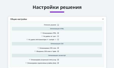 оптимизация и сжатие html + js + css для уменьшения веса сайта (минификация данных) в bitrix.g-i-t.ru