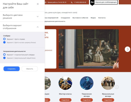 мибок: сайт музея (выставочного зала, дома культуры, концертного зала) в bitrix.g-i-t.ru