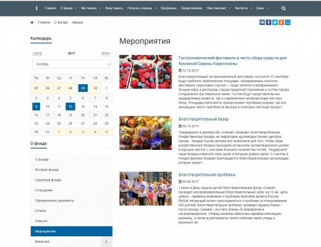 simai: сайт благотворительного фонда – адаптивный с версией для слабовидящих в bitrix.g-i-t.ru
