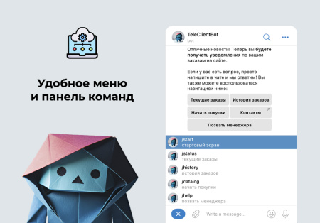 дубовой: телеграм клиент - личный кабинет клиента, уведомления о заказах, конструктор телеграм-бота в bitrix.g-i-t.ru