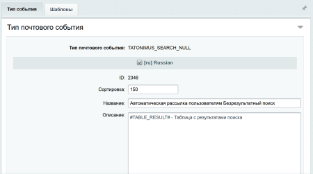 аналитика внутреннего поиска в bitrix.g-i-t.ru