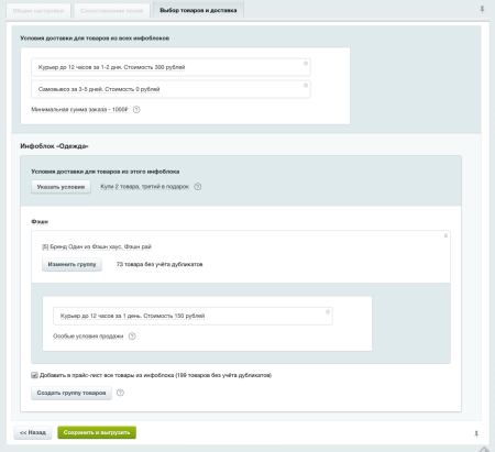 яндекс.маркет для продавцов в bitrix.g-i-t.ru