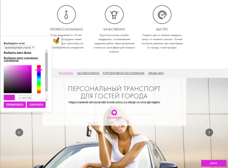 мибок: универсальный landing page услуг в bitrix.g-i-t.ru