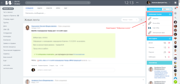 geo: ссылки компании в bitrix.g-i-t.ru