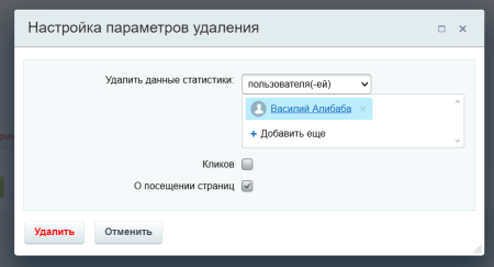 аналитика кликов сайта в bitrix.g-i-t.ru