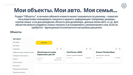apriori.ecommarket: интернет-магазин c конструктором настроек и расширенный маркетинговый функционал в bitrix.g-i-t.ru