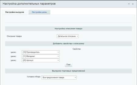авито автозагрузка - автопостинг товаров на avito. генерация xml файла в bitrix.g-i-t.ru