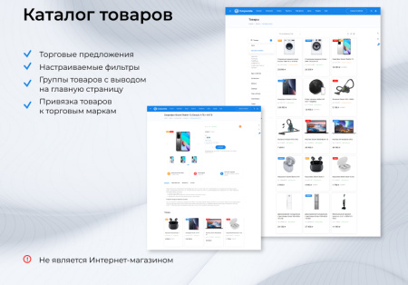 epir: корпоративный сайт с каталогом (интернет-магазин на редакции старт) в bitrix.g-i-t.ru