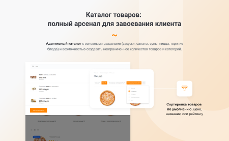 intec.food - магазин доставки еды, суши, пиццы с корзиной и оплатой. сайт для ресторанов и кафе в bitrix.g-i-t.ru