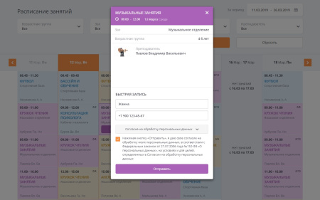 мибок: сайт детского сада (детского центра развития и досуга, дошкольного учреждения) в bitrix.g-i-t.ru