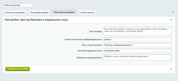 cookie контроллер в bitrix.g-i-t.ru