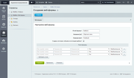 multiline: web-формы в bitrix.g-i-t.ru