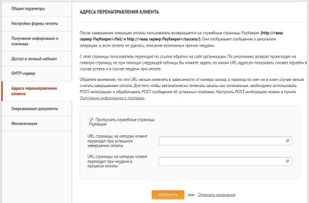 paykeeper в bitrix.g-i-t.ru