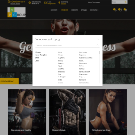 pvgroup.sport - интернет магазин товаров для спорта. начиная со старта с конструктором - №60157 в bitrix.g-i-t.ru