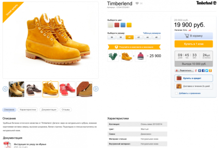 fashionshow: одежда, обувь, сумки, аксессуары. шаблон магазина на 1с-битрикс в bitrix.g-i-t.ru