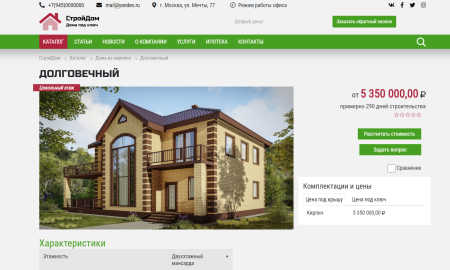 колайн: home - дома под ключ в bitrix.g-i-t.ru