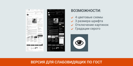 simai: сайт сельского поселения – адаптивный с версией для слабовидящих в bitrix.g-i-t.ru