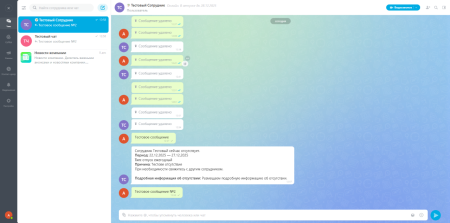 webest: absent assistant в bitrix.g-i-t.ru