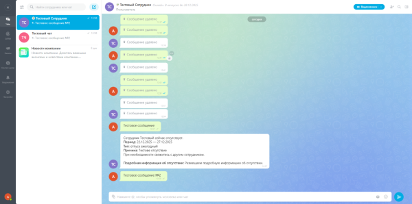 webest: absent assistant в bitrix.g-i-t.ru