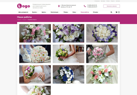 stoptime: цветочный магазин на старте в bitrix.g-i-t.ru