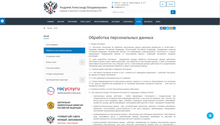 simai: сайт кандидата в депутаты – адаптивный с версией для слабовидящих в bitrix.g-i-t.ru